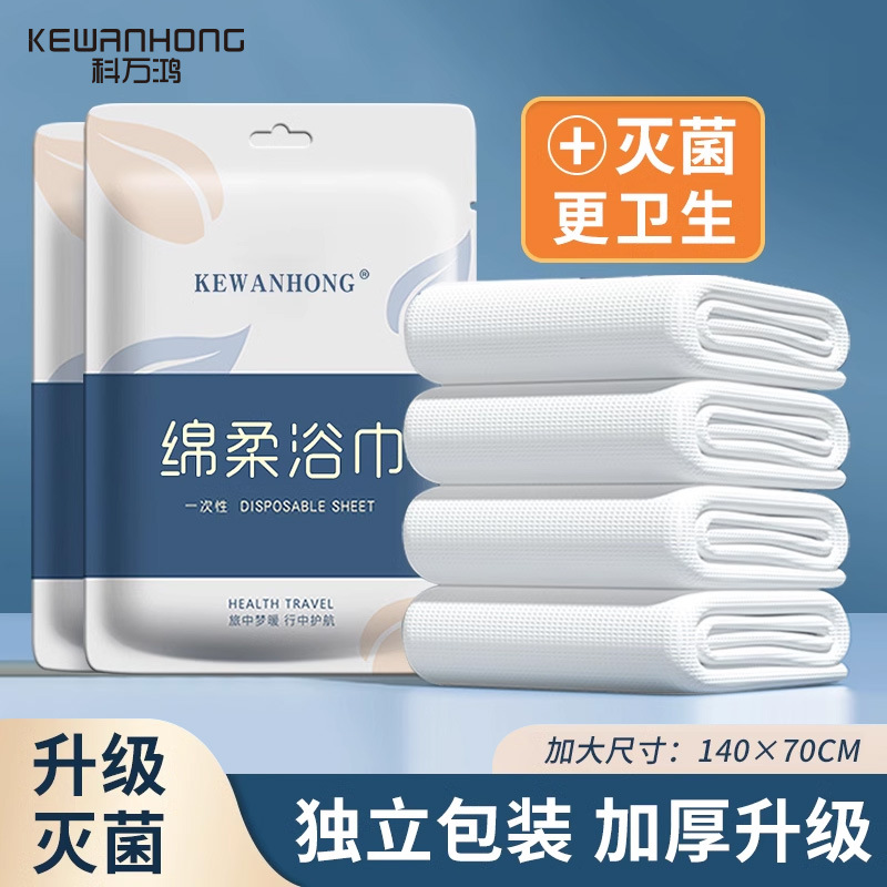 Одноразовое полотенце Набор для ванной Путешествия Полотенце из чистого хлопка Отдельная упаковка Салон красоты Полотенце для гостиниц