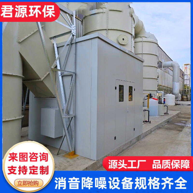 Silencer Soundproof Cover Industrial Generator Set Fireproof Soundproof Cover Machine Noise Reduction Silent Room Steel Soundproof Room