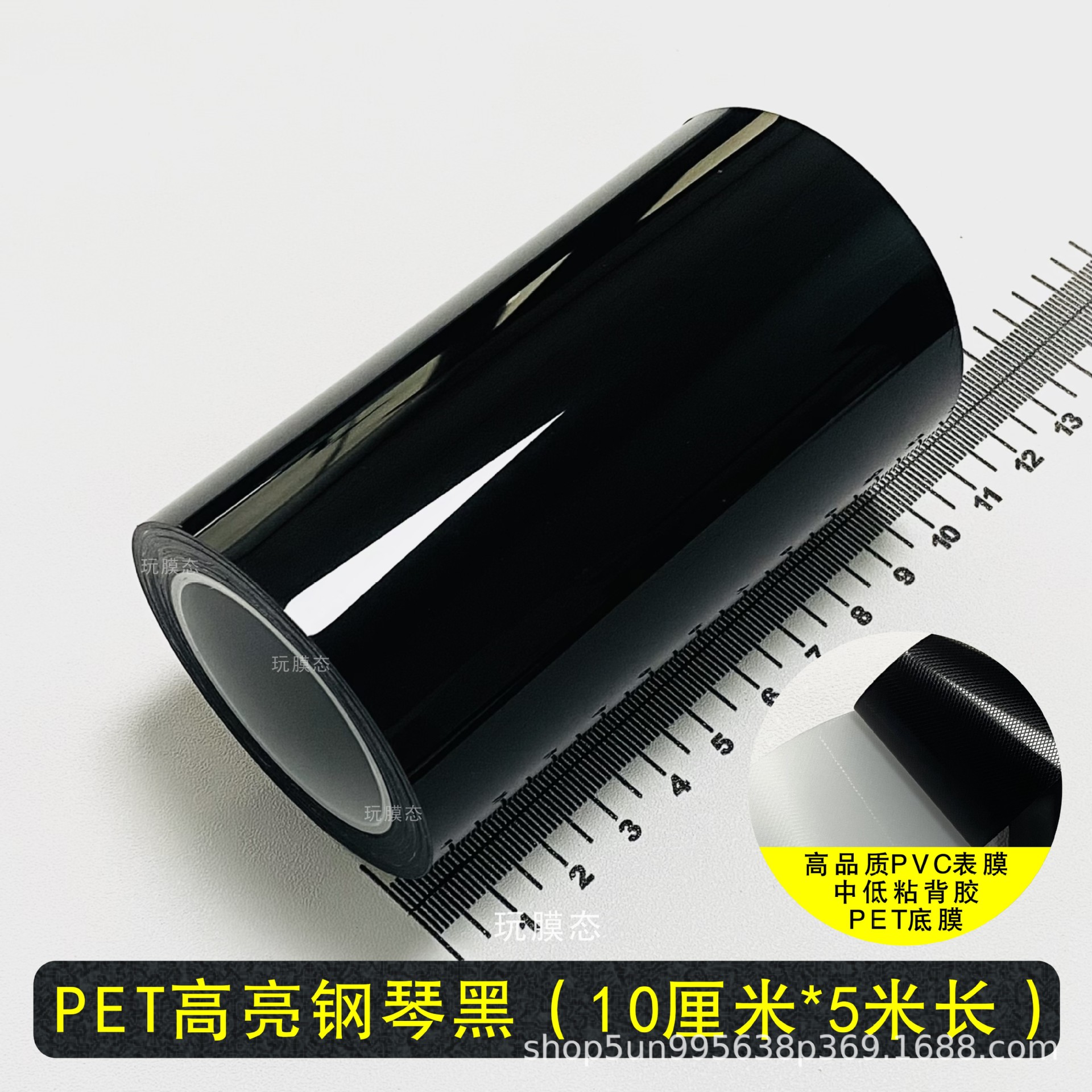 Small Roll 5m Car Color Changing Film Bright Black Carbon Fiber Pet Piano Black Bright Strip Black Interior Body Sticker