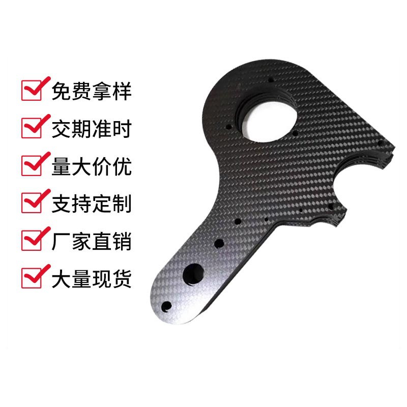 Carbon fiber board twill plain 3K carbon fiber board ultra-light carbon fiber board UAV bracket board carbon fiber sheet