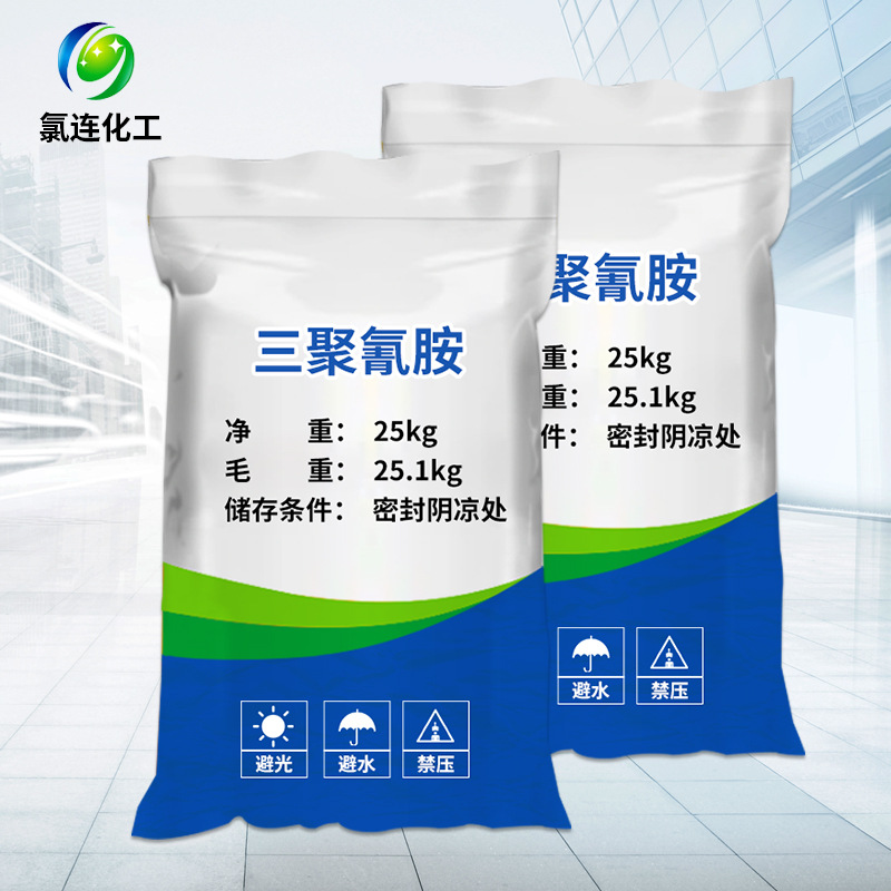 Directly Supplied Industrial-Grade Triethocyanide Printing and Textile Auxiliary Cleaning Agent for Sewage Treatment