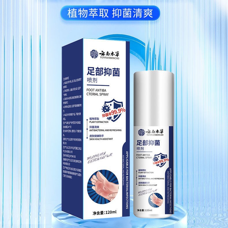 Yunnan Herbal Foot Antibacterial Spray 120ml New Antibacterial Anti-Itch Deep Care Relief Foot Spray