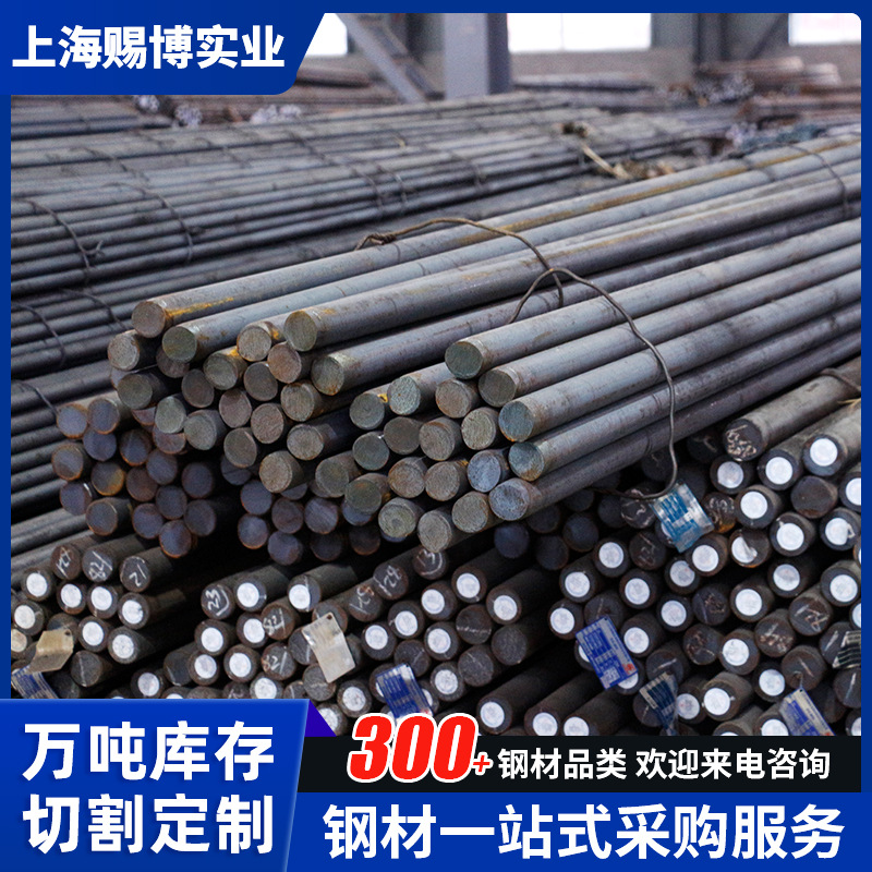 Поставки от производителя, круглая сталь Cr12Mov, сталь для форм Cr12Mov, углеродная круглая сталь, оптовая продажа, можно обрабатывать