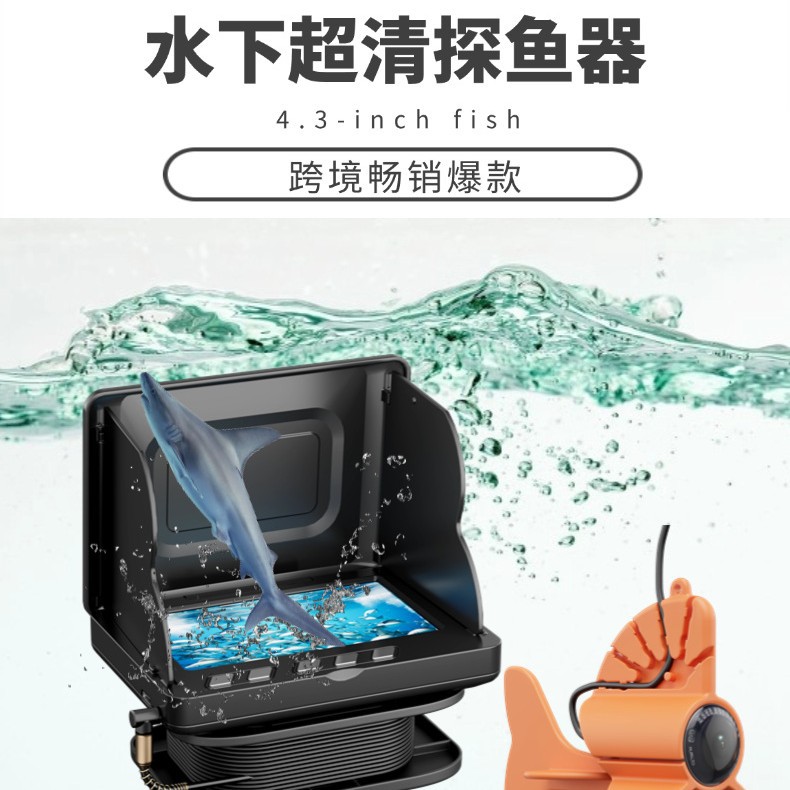 A Full Set of Cross-Border New Underwater Fish Finder High-Definition Visual Anchor Fish Display Underwater Fish Viewing Artifact Day and Night