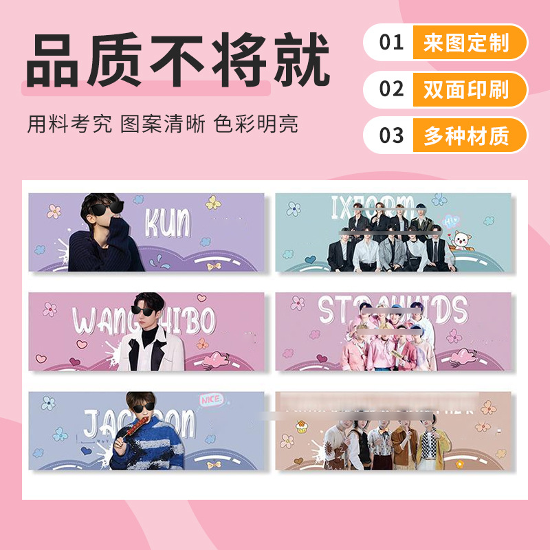 The stars should help hand custom coated paper printing fans around the star concert double-sided should help banner