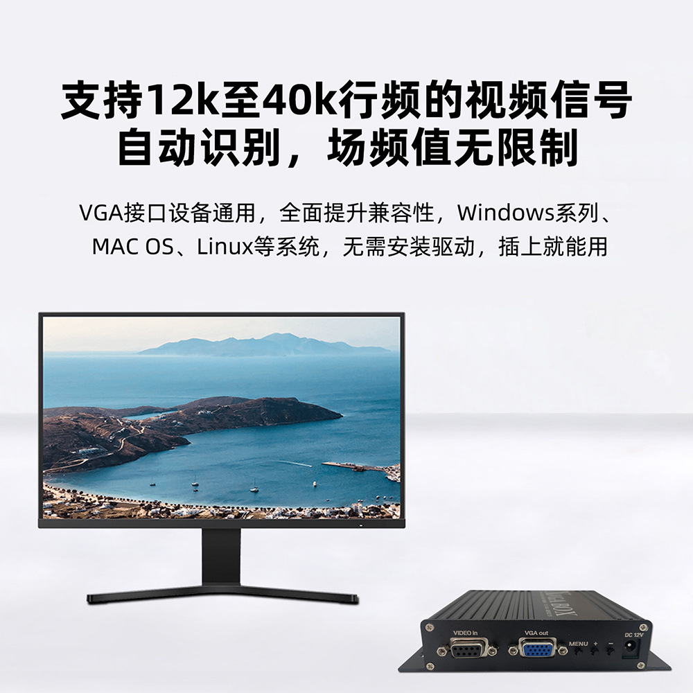 Industrial Video Converter