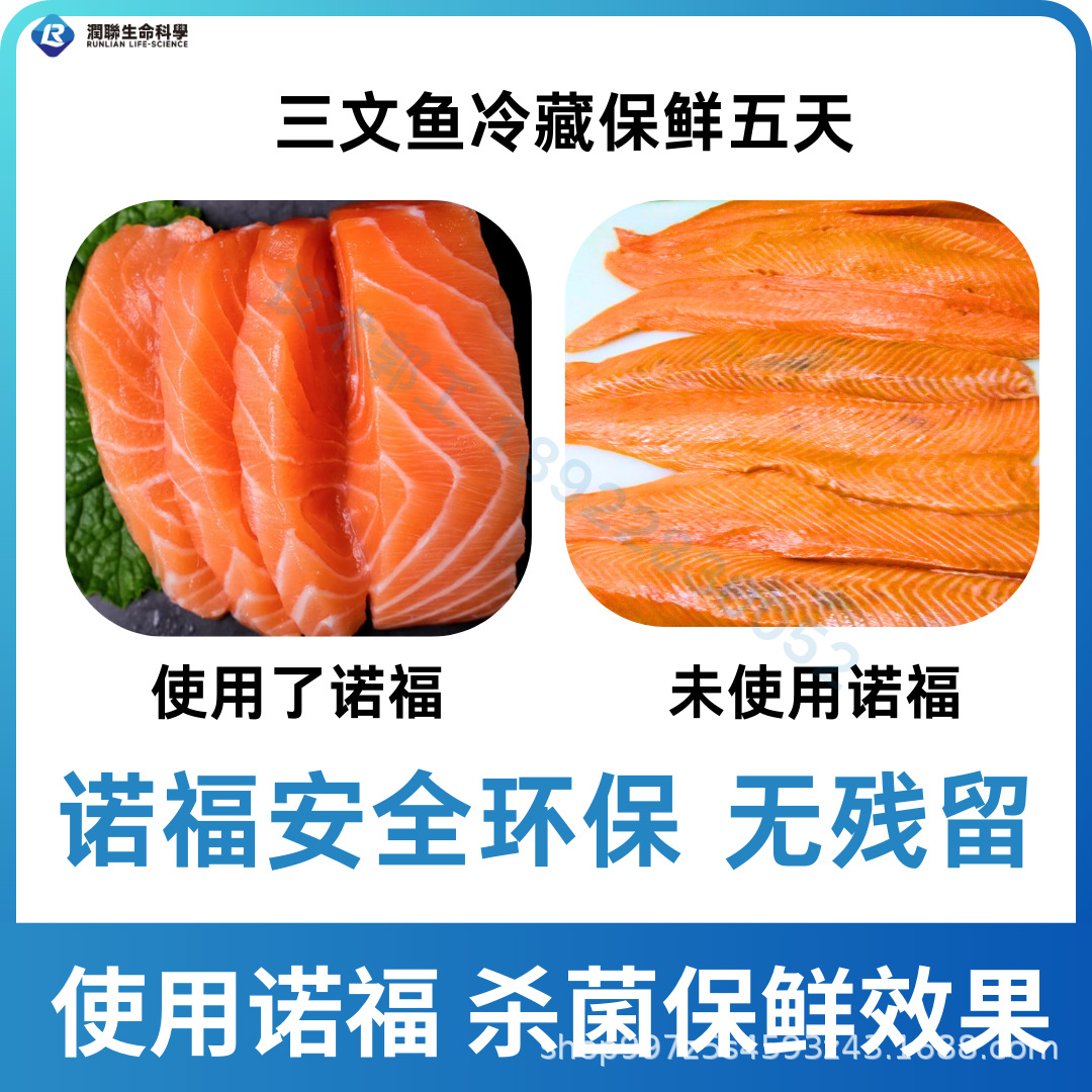 Средство для стерилизации и сохранения пищевых продуктов из лосося, экологически чистое, нетоксичное, без остатка