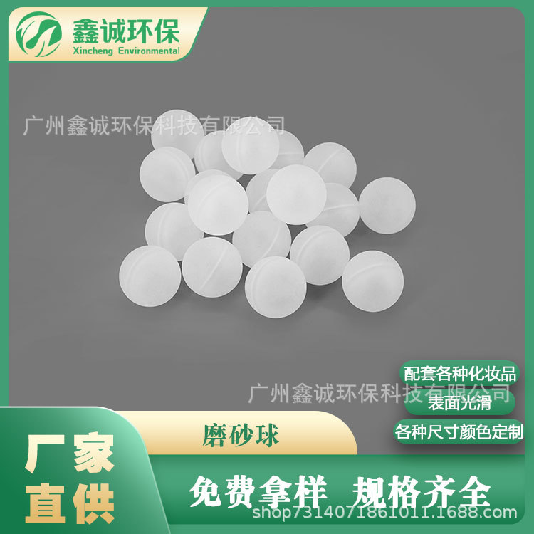 Source manufacturers supply high precision matte hollow ball PP plastic ball of various sizes