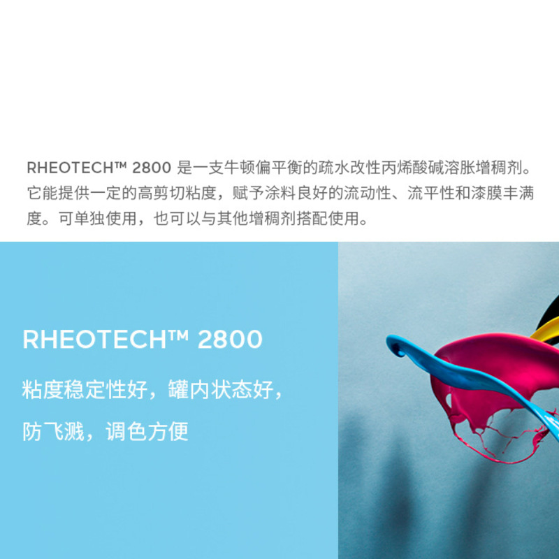 RHEOTECH 2800 High Cutting Viscosity Acrylic Alkali Dissolving Building Coating Thickener