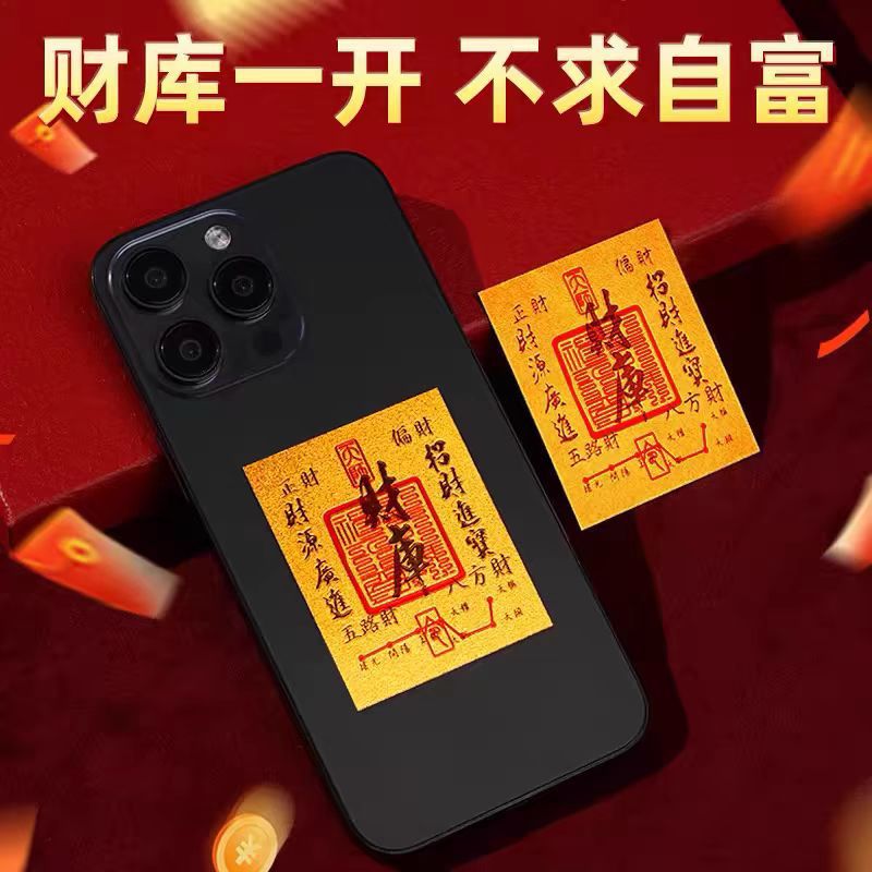 2025 New Model Wealth-Attracting Gold Phone Stickers for Wealth Accumulation and Treasure Collection Gold Foil Stickers