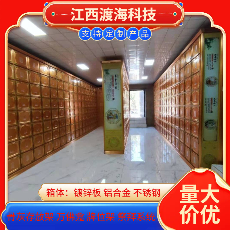 Urn Storage Rack Processing Aluminum Alloy Urn Storage Rack Brand Urn Storage Rack Tablet Rack