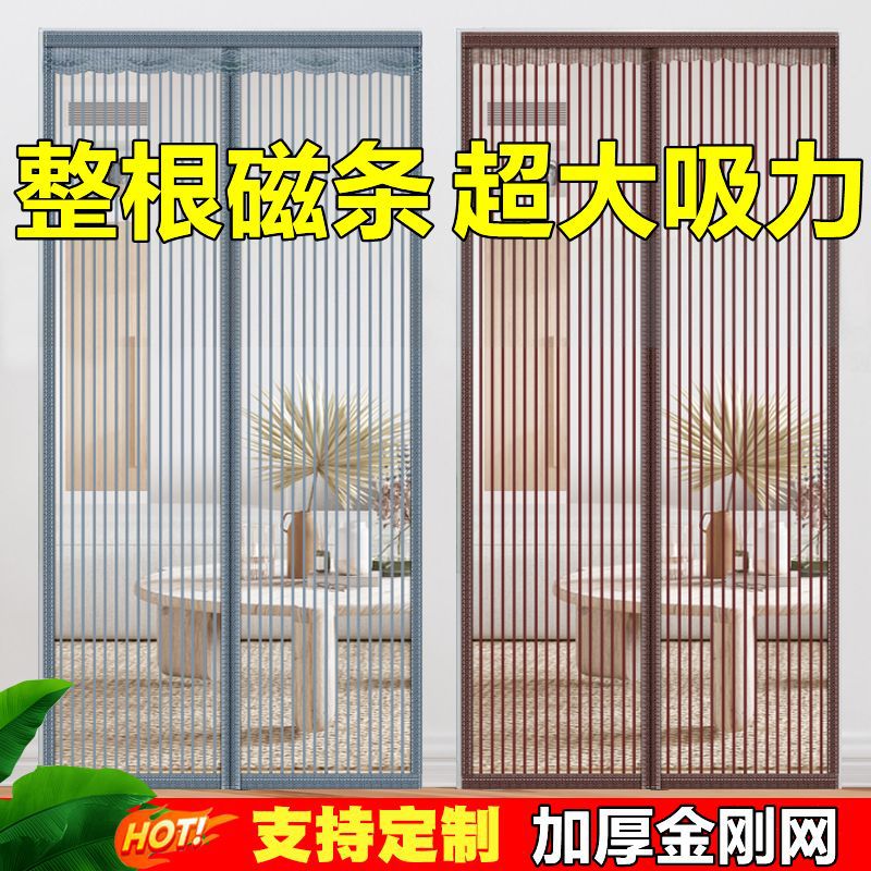 Магнитная занавеска для двери King Kong с полным магнитным полосом, антимоскитная, самоклеящаяся, для дома и спальни