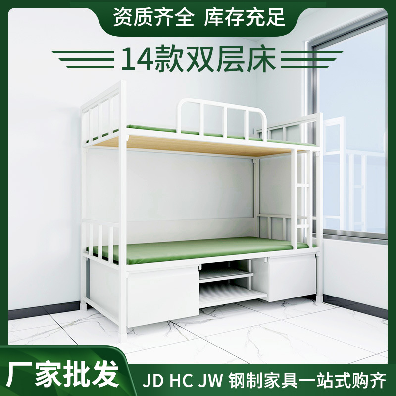 Стальная двухъярусная кровать, компьютерный стол, стул, шкаф