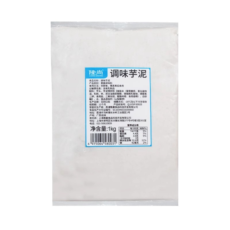 Longshang Pure Frozen Taro Puree 1.0kg Packed Taro Puree Milk Tea Original Pure Purple Potato Puree Taro Puree Baked Milk Tea