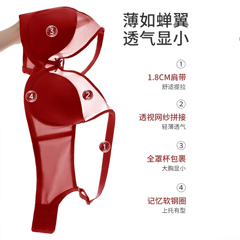 Wedding Red Big Breasts Slimming Underwear Women's Thin Sexy Push-Up Comfortable Push-Up Seamless Bra for the Year of Birth