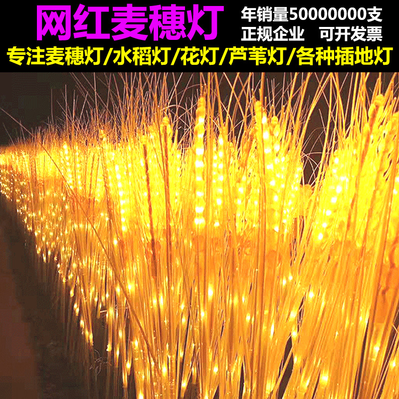 Солнечная лампа колос, водонепроницаемая, с имитацией колоса, светящаяся декоративная лампа