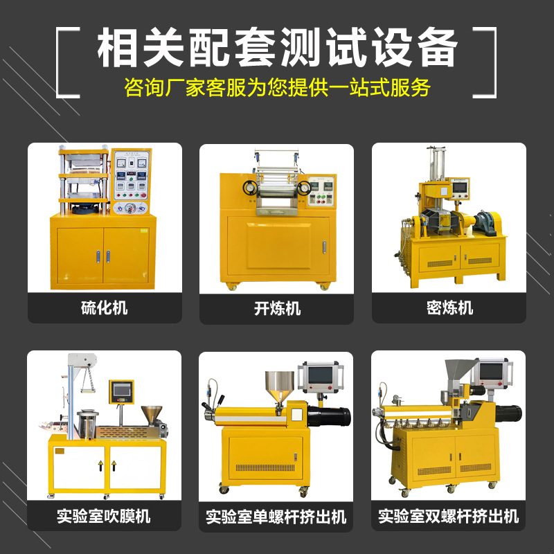 Laboratory Torque Rheometer Manufacturer Computer Controlled Rubber and Plastic Material Polymer Rheological Performance Testing Machine
