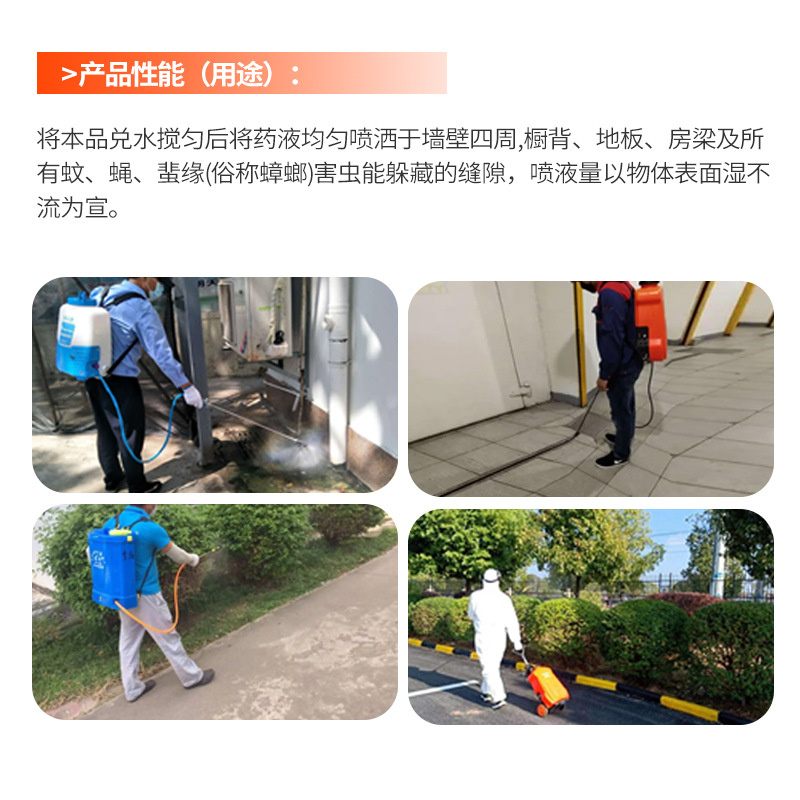 Rongcheng standard treatment of 10% high chlorine residue killing Wei suspension agent mosquito fly cockroach special insecticide cockroach medicine