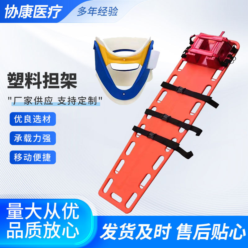 Носилки для первой помощи на открытом воздухе, спасательная спинальная доска, фиксирующая доска для спины, носилки для поднятия пострадавших