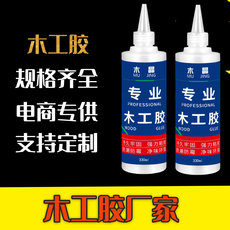 Клей для дерева, крепкий клей для мебели и белый латекс