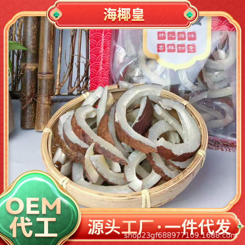 Оптовая дропшиппинг Haiyuehuang 500г вакуумно упакованного сушеного кокоса, ингредиенты для куриного супа с кокосом, натуральный сушеный кокос