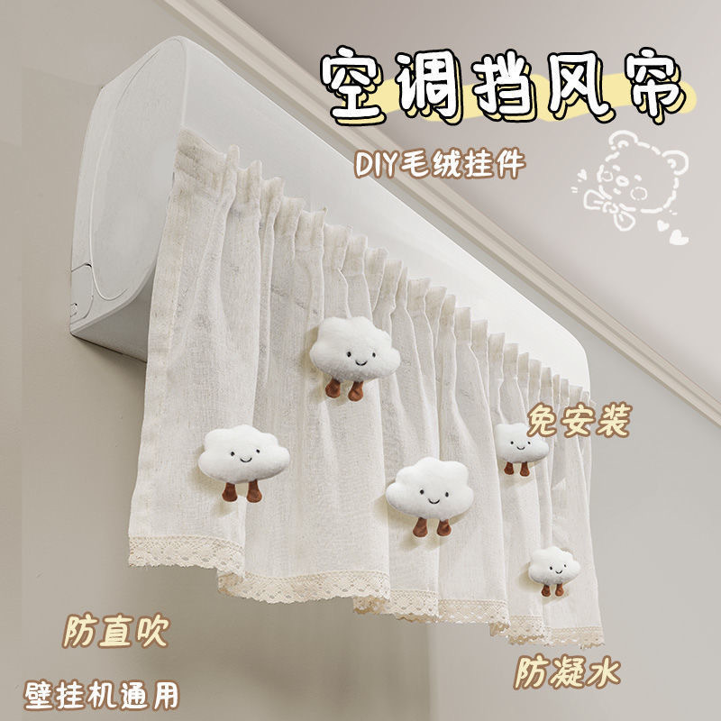 Ins-Style Summer Hanging Air Conditioner Wind Deflector Curtain, Universal Wind-Blocking Shield, No-Installation Dust Cover, Cute