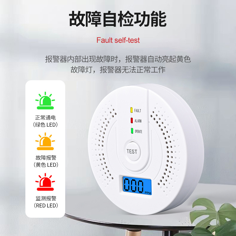 Cross-Border New Commercial Carbon Monoxide Alarm Indoor Co Detector Anti-Gas Leak Detector