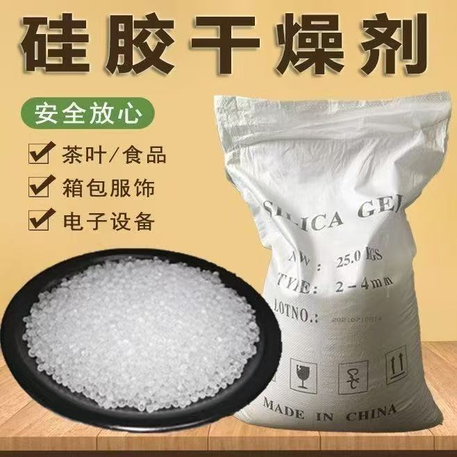 Прямые продажи от завода, силиконовые частицы, 25 кг/мешок, высококачественный адсорбент, осушитель