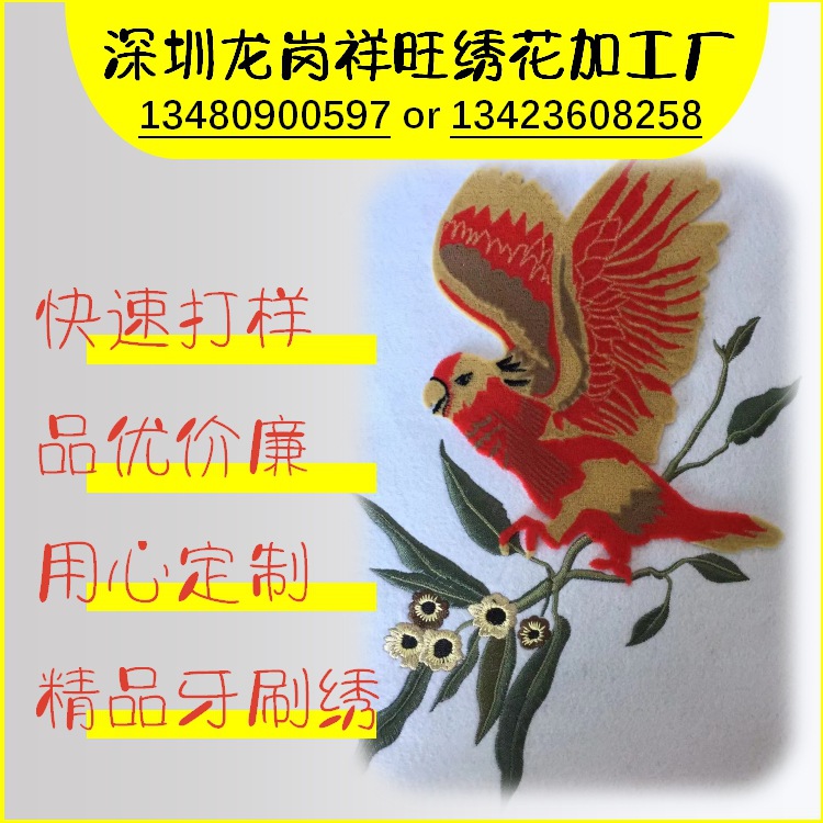 New toothbrush embroidery Shenzhen Longgang Nanlian computer embroidery factory clothing handbag embroidery processing special