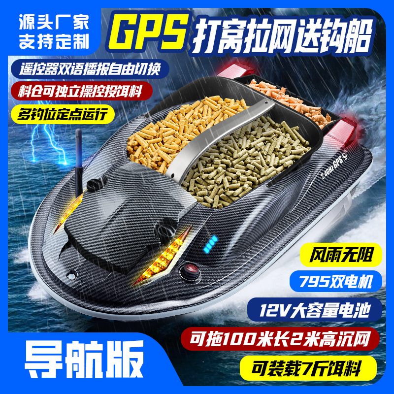Hongxunjie 500м GPS лодка для приманки с открывающимся днищем, 12В автоматическая возвратная лодка для приманки, лодка с доставкой крючка и натягиванием сети