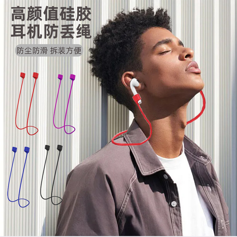 Suitable for AirPods Headphone Anti-Lost Rope Apple Pro123 Generation Wireless Bluetooth Headphone Rope Magnetic Anti-Lost Rope