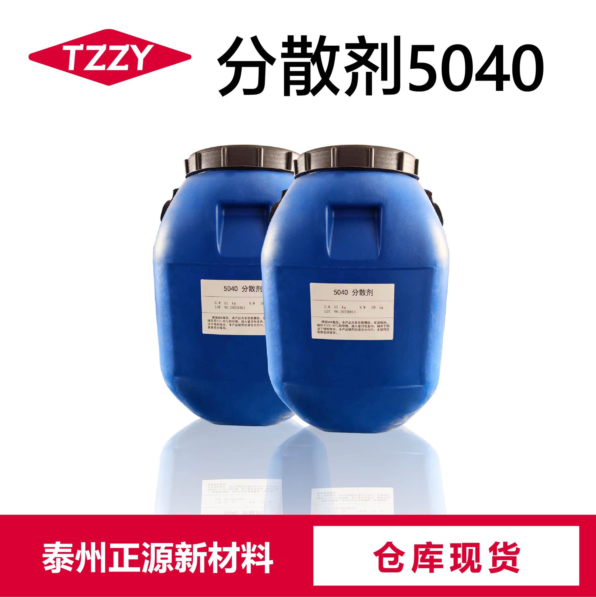 Dispersing Agent 5040 Coating Dispersing Agent Spot Moisturizing Dispersing Agent Evacuation Evenly Non-layered 5040 Dispersing Agent