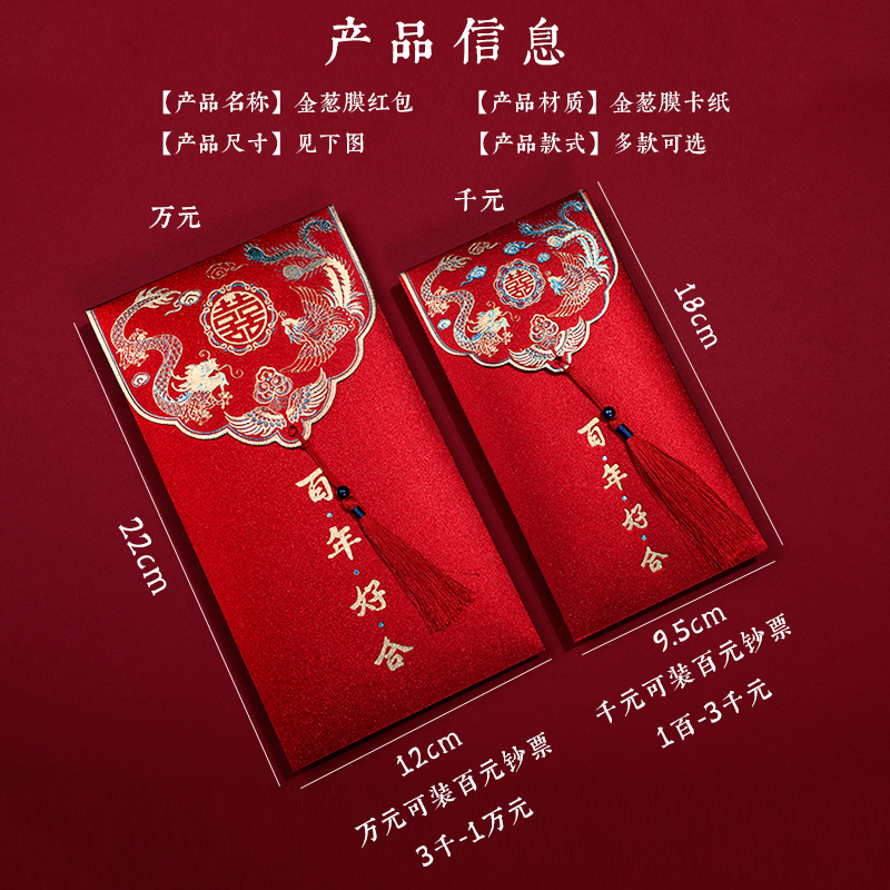 Wedding tassel red envelope wedding 2024 new Chinese retro personalized creative red envelope bag Li is the seal modified