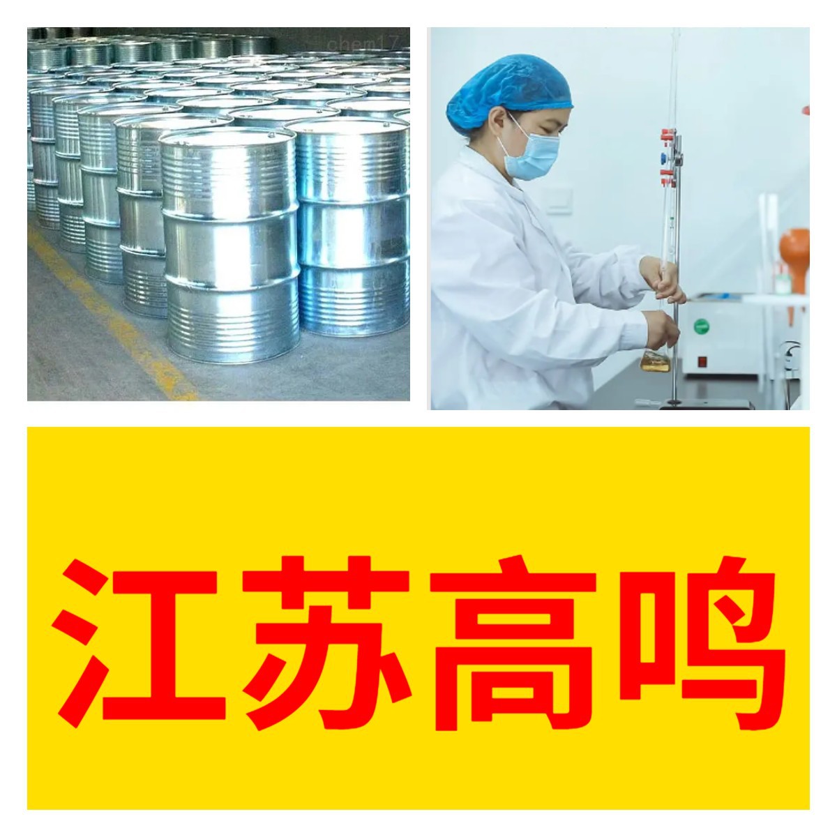 Дифениловый эфир 20 лет на рынке прямая поставка Чжэцзян Цзянсу налог Гуандун контракт Шанхай предприятие