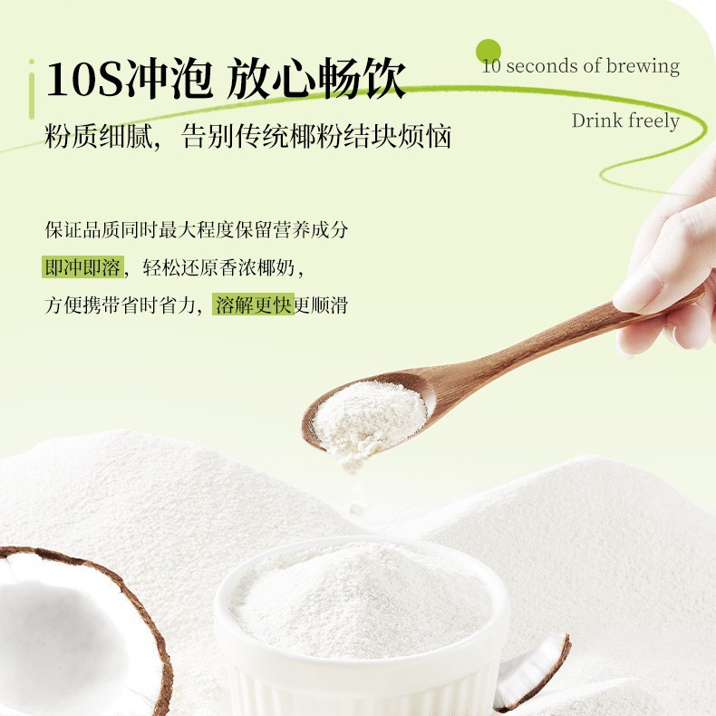 Nanguo Strong-Flavor Instant Coconut Powder Pure Coconut Powder Breakfast Meal Replacement Multi-Specification Raw Material Milk Tea Shop Hainan Specialty