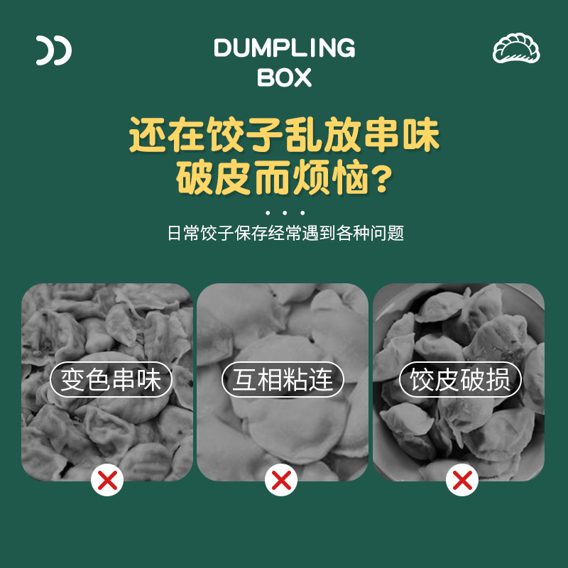 Dumpling box special dumpling freezer storage box food grade quick-frozen dumpling wonton crisper for refrigerator compartment