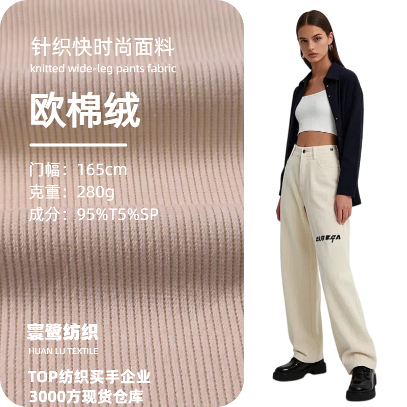 Растяжимый полиэстер- хлопок ткань 280г композитная осенне-зимняя теплая европейская бархатная ткань