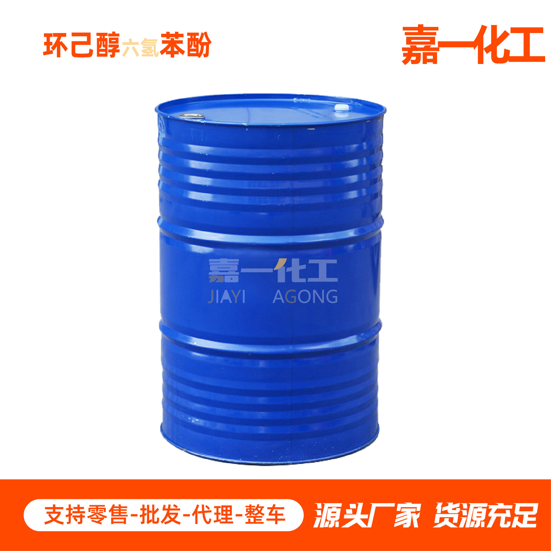 Hexahydroxyhexanol Industrial Grade Dry Cleaning Agent Release Agent National Standard High Content Hexahydroxyhexanol