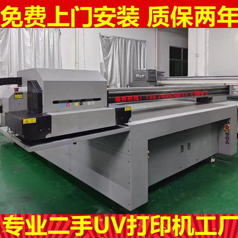 Used Ricoh G6Uv Flatbed Printer 2513 Jin Gutian Magnetic Levitation Dingli Maichuang Inkjet Printer