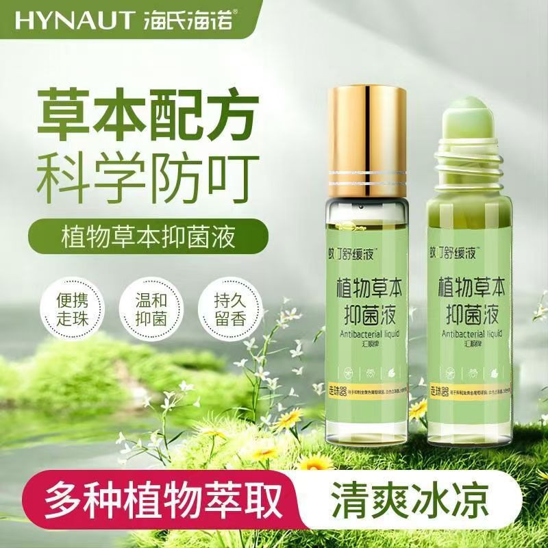 Fengyoujing Antibacterial Liquid Roll-On Haishi Hainuo Cooling Oil Roll-On Refreshing Lithospermum Ointment