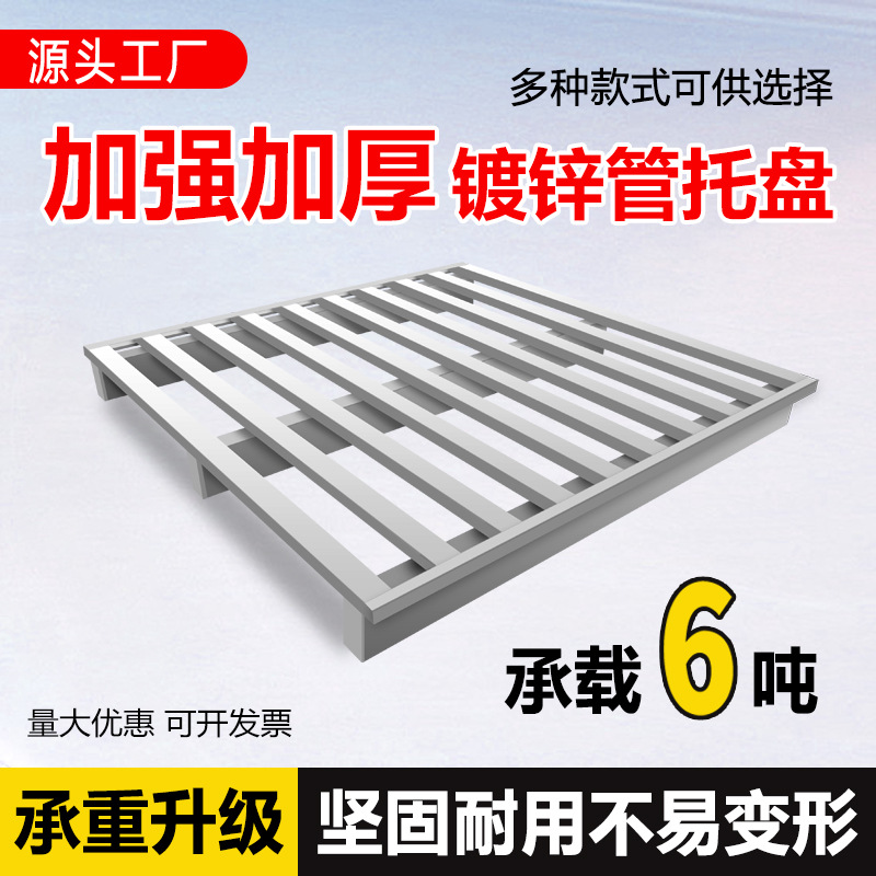 Железный поддон для вилочного погрузчика, логистика, тяжелое хранение, стальной поддон, влагозащитная подложка