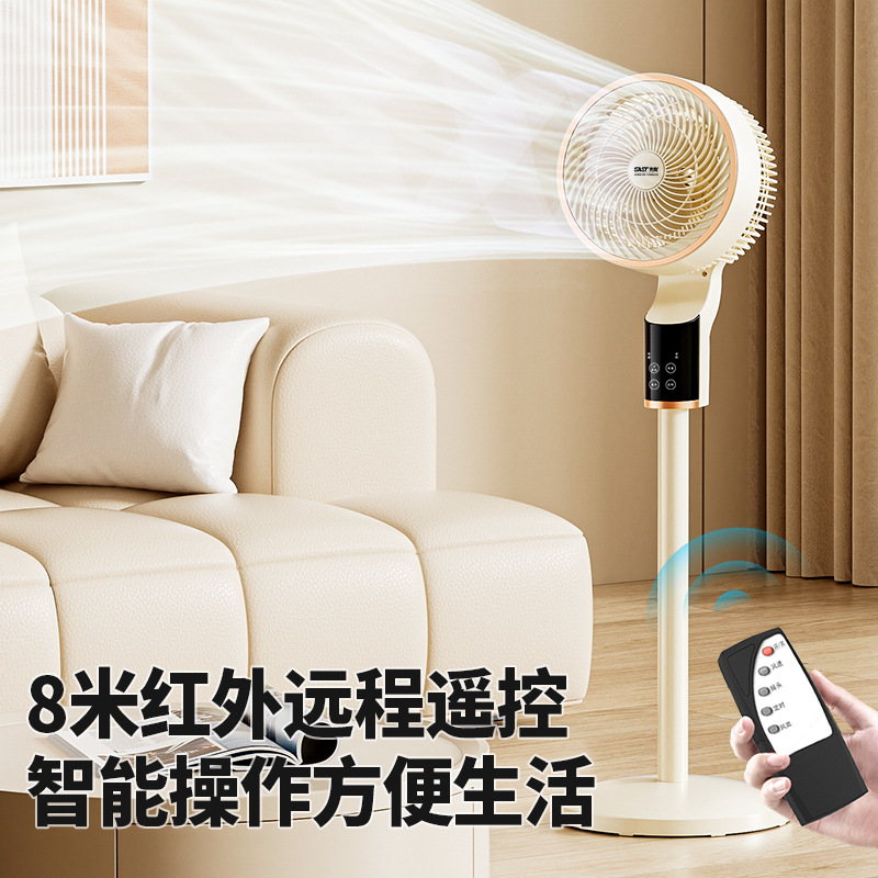 Xianke Air Circulation Fan Electric Fan Household Floor Fan Silent Remote Control Fan Dormitory Large Wind Turbine Electric Fan