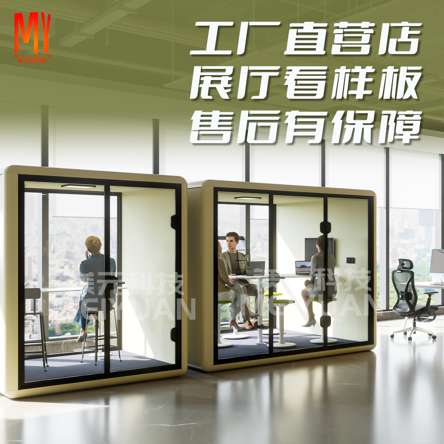 Magnesium Yuan Sound Insulation Room Silent Chamber Sleeping Cabin Mobile Studio Office Meeting Room Sound Insulation Chamber Piano Room Mute Room