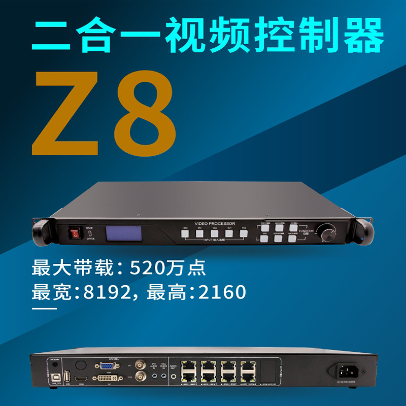 Video Processor 2-in -1 AVIC Z2 Z4 Z6 Z8 Z12 Z16. Z2E- Z8E