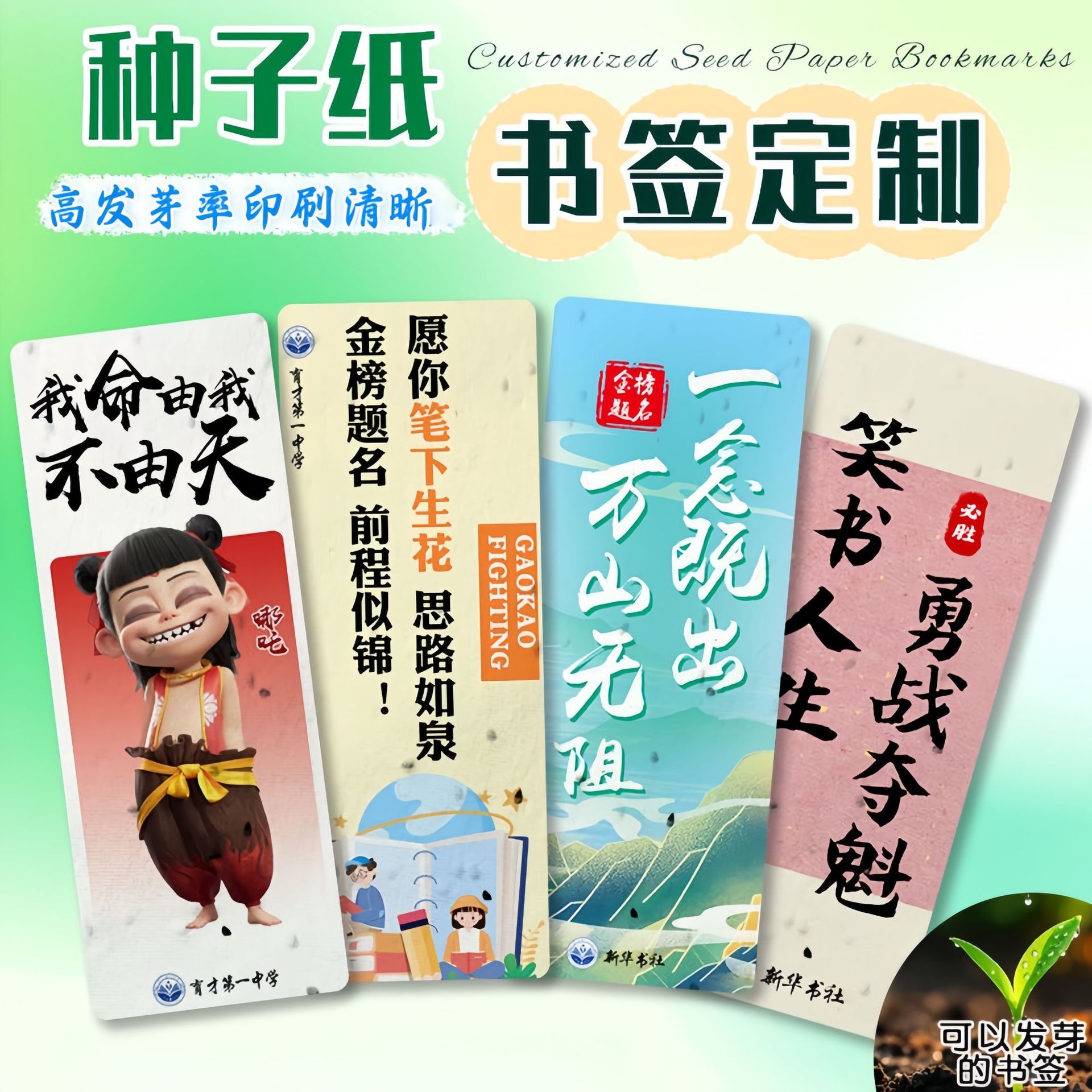 Семенная бумага, бумага для проращивания, бумага для билетов, бумажные карточки, календари, художественная бумага, специальная бумага