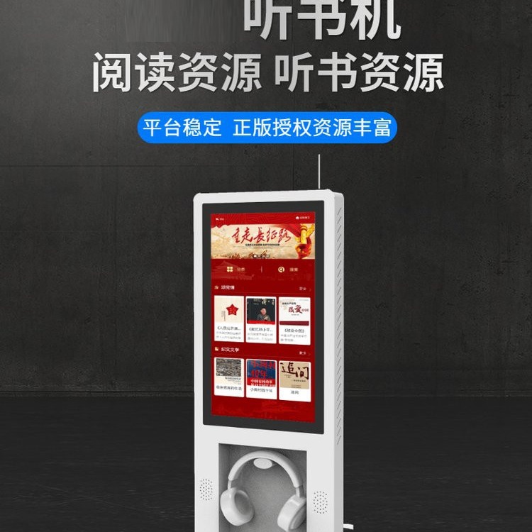 Smart Electronic Book Player, Wall-Mounted Digital Resource, Desktop Audio Book, Multi-Functional Reading and Newspaper Machine