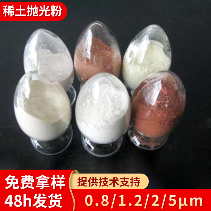 Поставка оксида церия пасты для удаления пленки с стекла, полировочный порошок оксида церия, большое количество по льготной цене