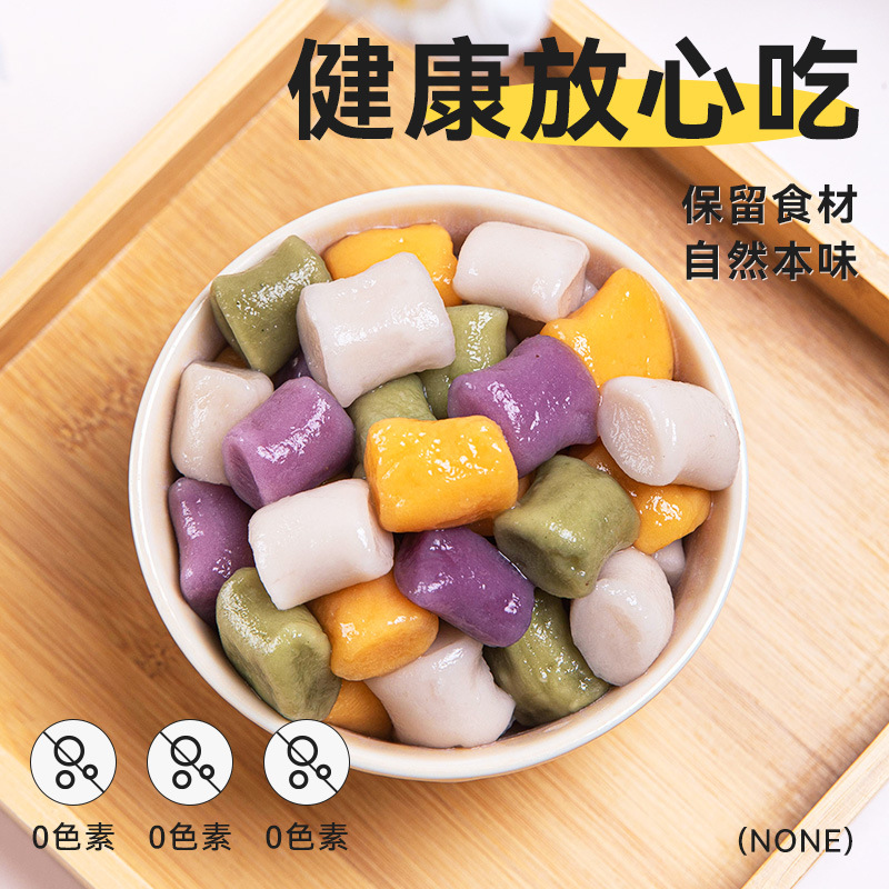Miss Baker's Three-Flavor Taro Balls Commercial Taro Balls Mixed Pack for Fresh Milk Tea and Grass Jelly Dessert Shops