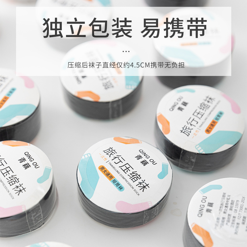 Factory direct sale of disposable socks for men and women portable daily throwing compression socks travel supplies summer socks