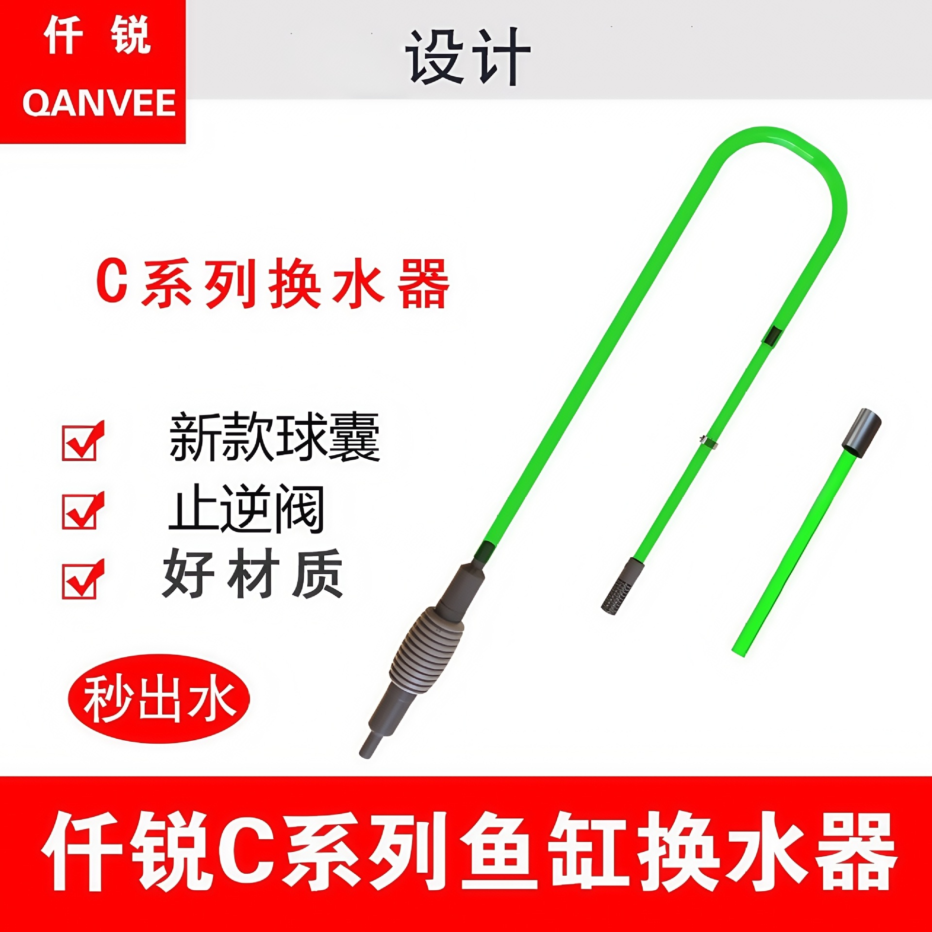 Qianrui Large Water Changer Fish Tank Siphon Water Changer Water Suction Toilet Fish Tank Cleaning Tool Fish Tank Pumping